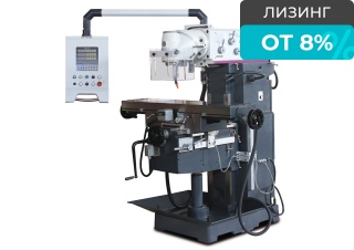Универсальный фрезерный станок OPTImill MT 130S