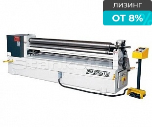 Листогибочные вальцы IRM 1550x110