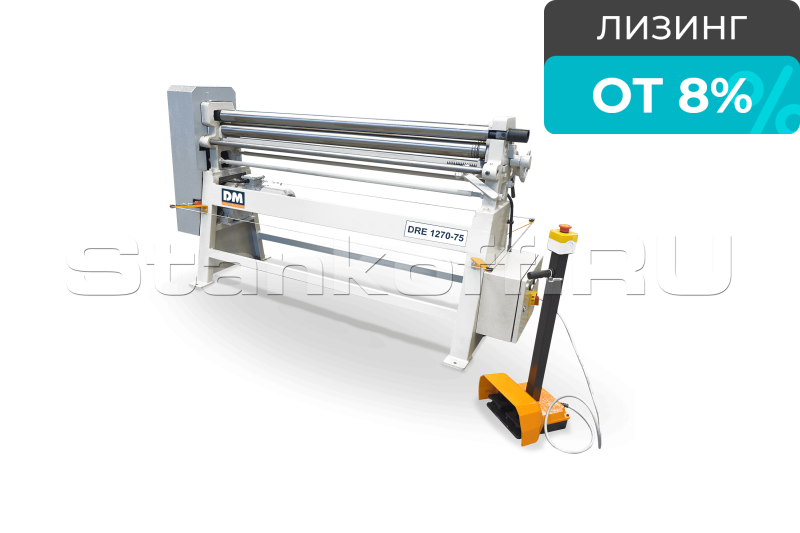 Вальцовочный станок электрический DRE 1270x75