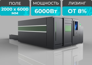 Оптоволоконный лазерный станок в защитной кабине STL-2060G/6000 Raycus