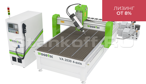 Фрезерно-гравировальный станок с ЧПУ с автоматический сменой инструмента Woodtec VA-2030 4-axis