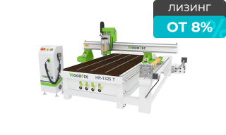 Фрезерно-гравировальный станок с ЧПУ WoodTec HR 1325TC