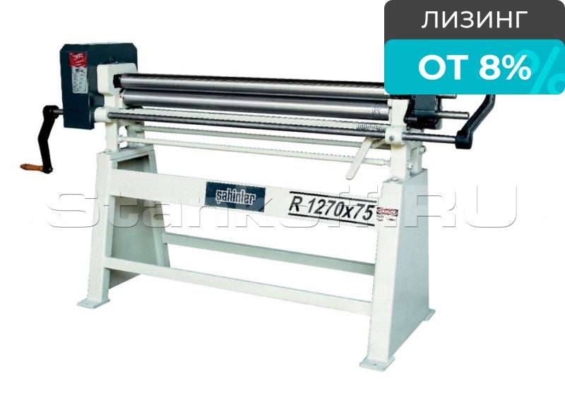 Ручные листогибы трехвалковые R 1050x46