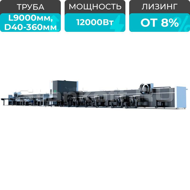 Оптоволоконный лазерный труборез с 3-мя патронами XTC-TX360-0909-3C/12000 Raycus