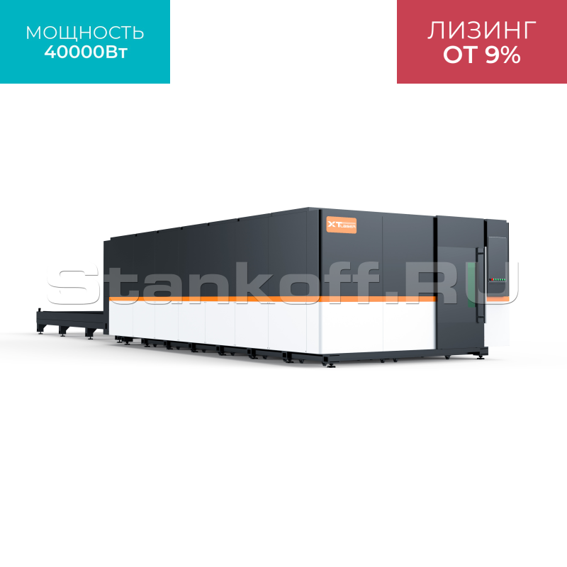 Высокомощный оптоволоконный лазерный станок в защитной кабине XTC-2080GP/40000 Raycus 5axis