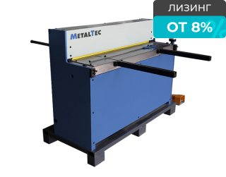 Гидравлическая гильотина MetalTec GS 1320-2,5H
