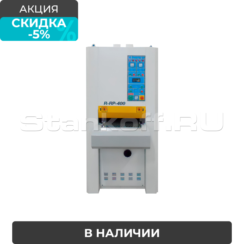 Калибровально-шлифовальный станок R-RP 400