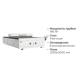Лазерный гравировальный станок с ЧПУ LM 2030 PRO OPEN 180W