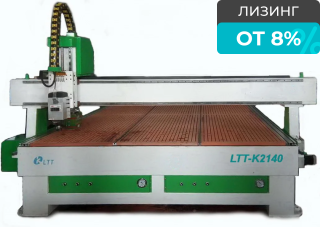 LTT-2140 Фрезерный станок с ЧПУ (без вакуума)