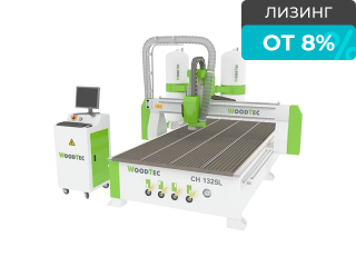 Фрезерно-гравировальный станок с ЧПУ WoodTec CH-1325L