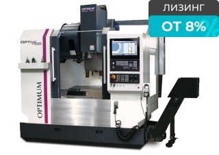 Фрезерный станок с ЧПУ OPTImill F 310HSC