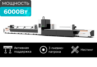 Оптоволоконный труборез с сервостолом и активной поддержкой труб XTC-TP350/6000 Raycus Servo 6+6