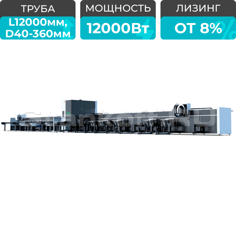 Оптоволоконный лазерный труборез с 3-мя патронами XTC-TX360-1212-3C/12000 Raycus