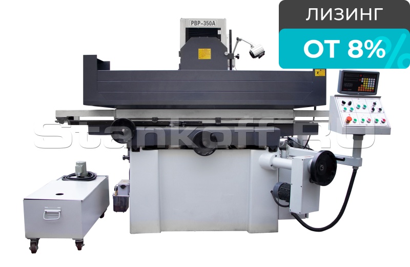 Плоскошлифовальный станок PBP-350А