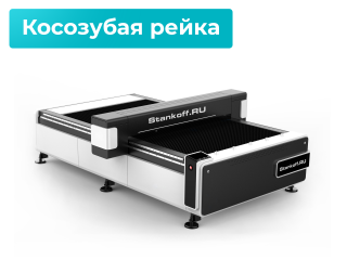 Широкоформатные лазерно-гравировальные станки серии JW-Gear