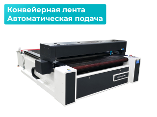 Лазерные станки для резки ткани серии JW-Fabric